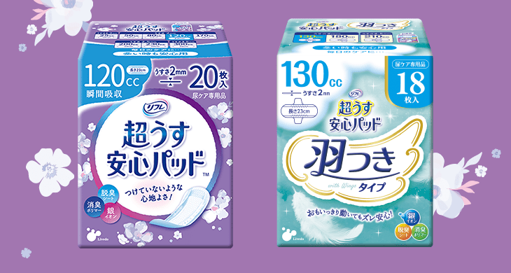 超うす安心パッド 超うす安心パッド羽つき