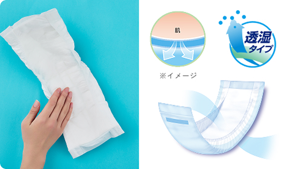 ムレ軽減でお肌にやさしい