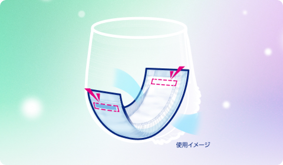 紙パンツにすっきりおさまるサイズ設計