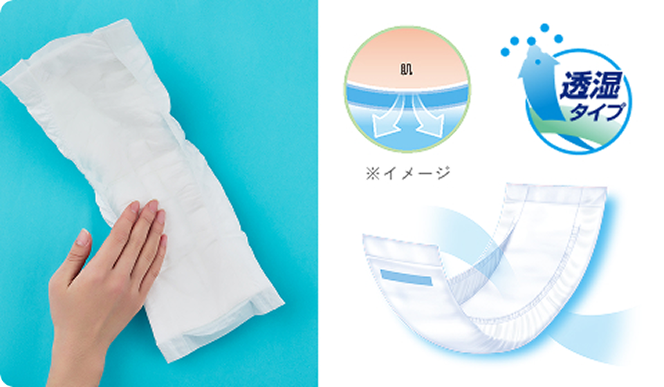 ムレ軽減でお肌にやさしい