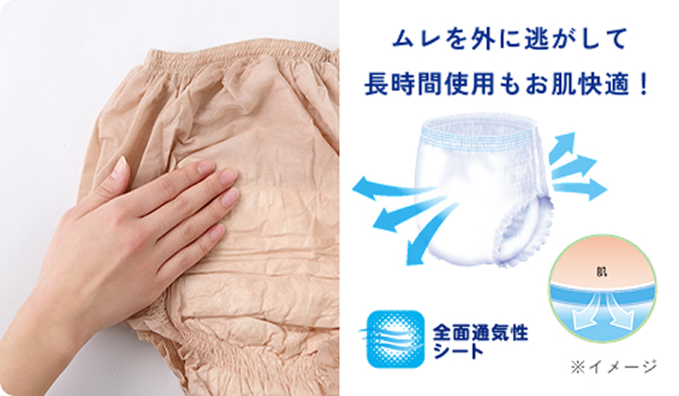 やさしい肌ざわり