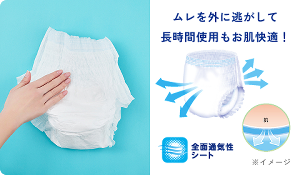 やさしい肌ざわり