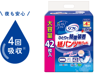 紙パンツ用パッド 4回吸収 42枚入り