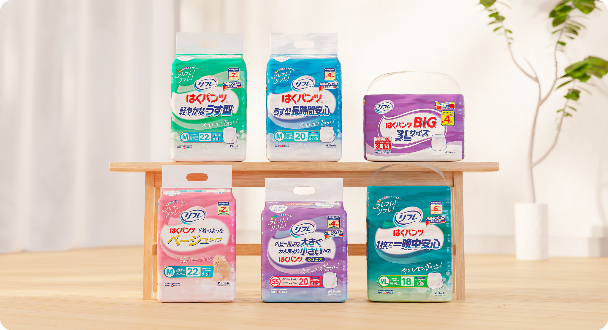 新品未開封 オムツ まとめ売り Lサイズ LLサイズ 仙台市手渡しのみ リフレ はくパンツジュニア SSサイズ 20枚 : サンドラッグe-shop