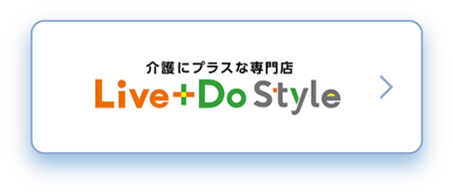 Live+Do Style