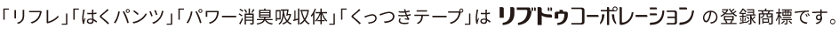 株式会社リブドゥコーポレーション