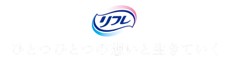 ひとつひとつの想いと生きていく