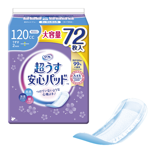 超うす安心パッドについて
