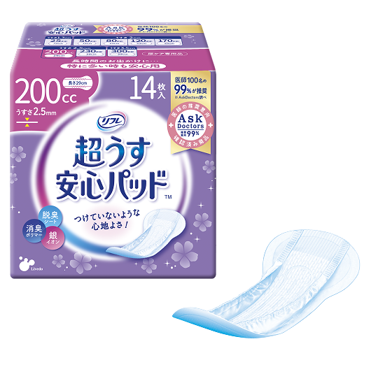 超うす安心パッドについて