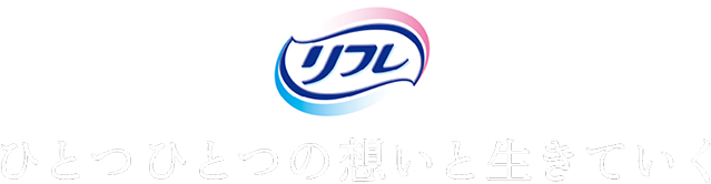 ひとつひとつの想いと生きていく