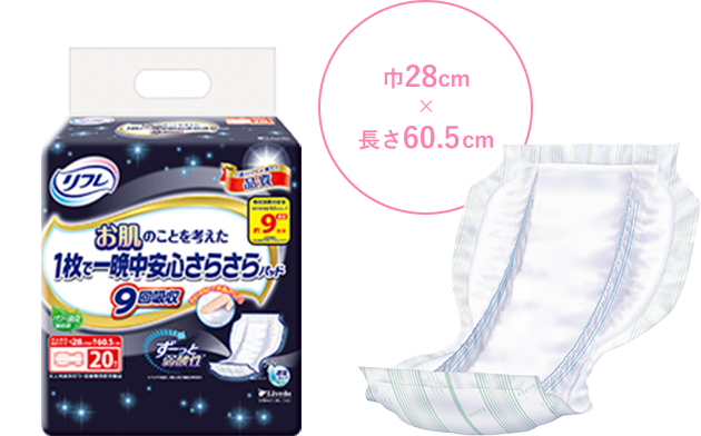 お肌のことを考えた1枚で一晩中安心さらさらパッド9回吸収