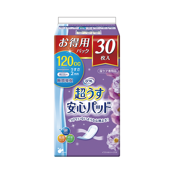 超うす安心パッド１２０cc
